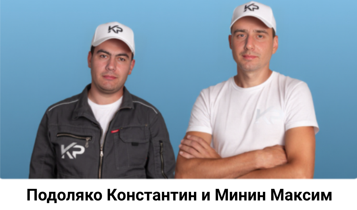 Бригада мастеров 5 разряда