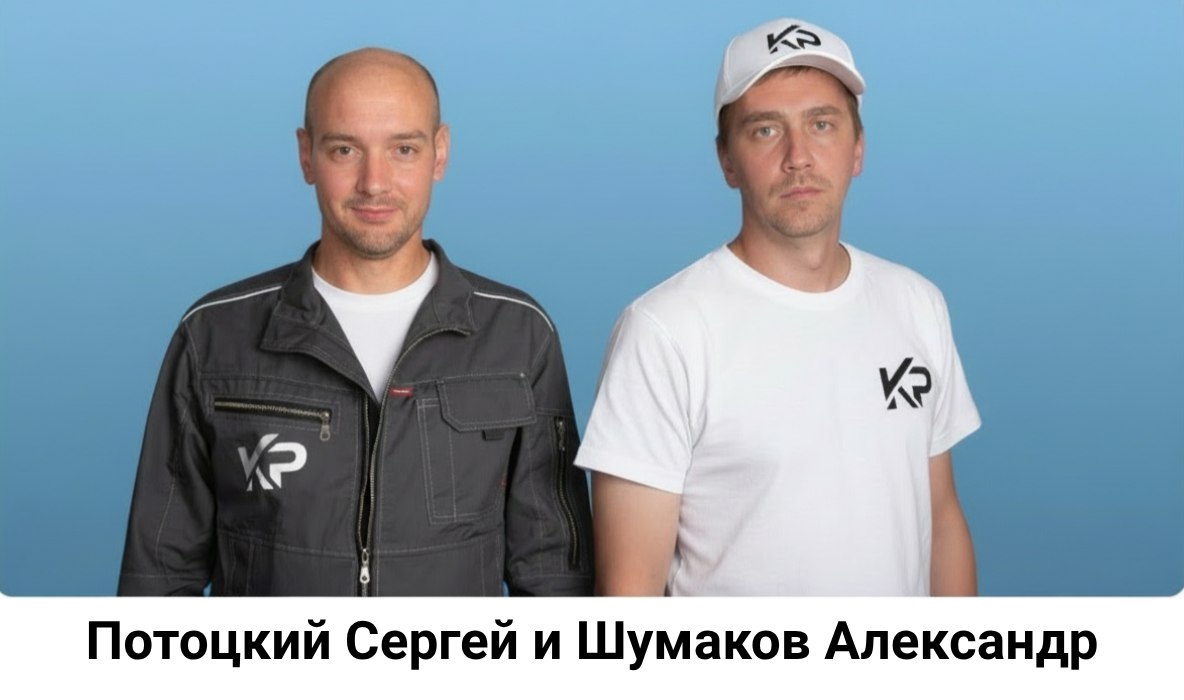 Бригада мастеров 5 разряда