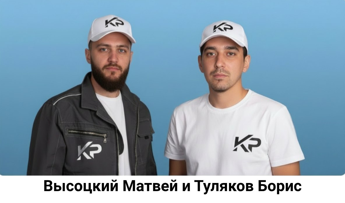 Бригада мастеров 4 разряда