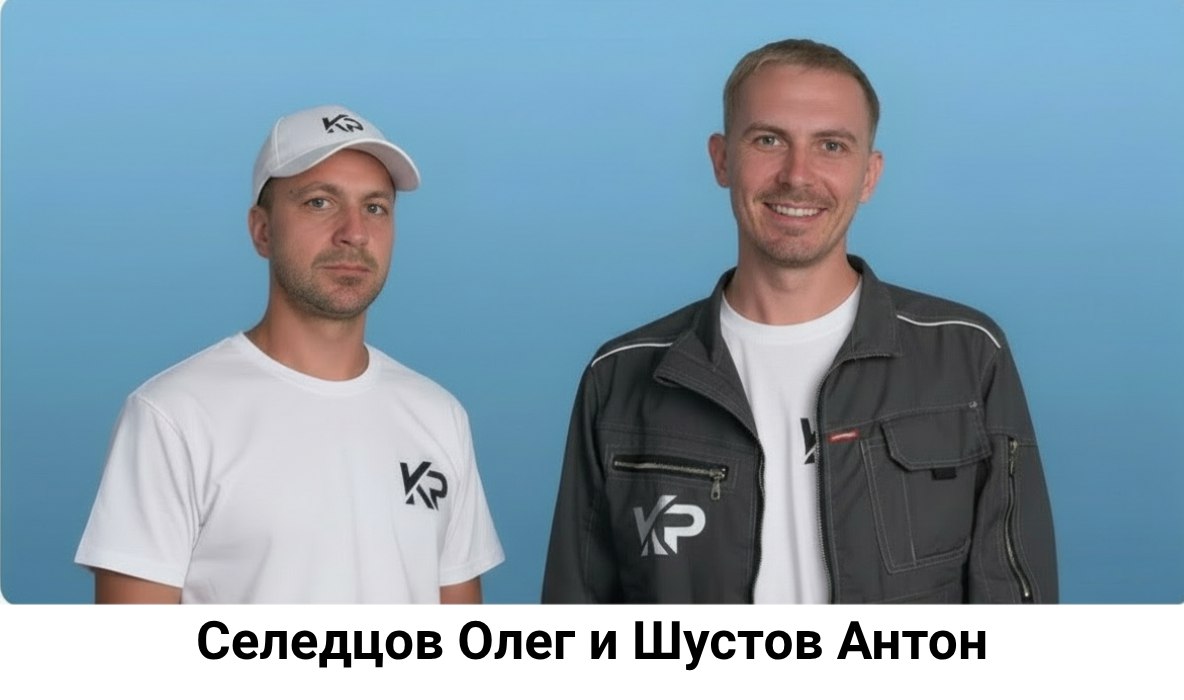 Бригада мастеров 4 разряда